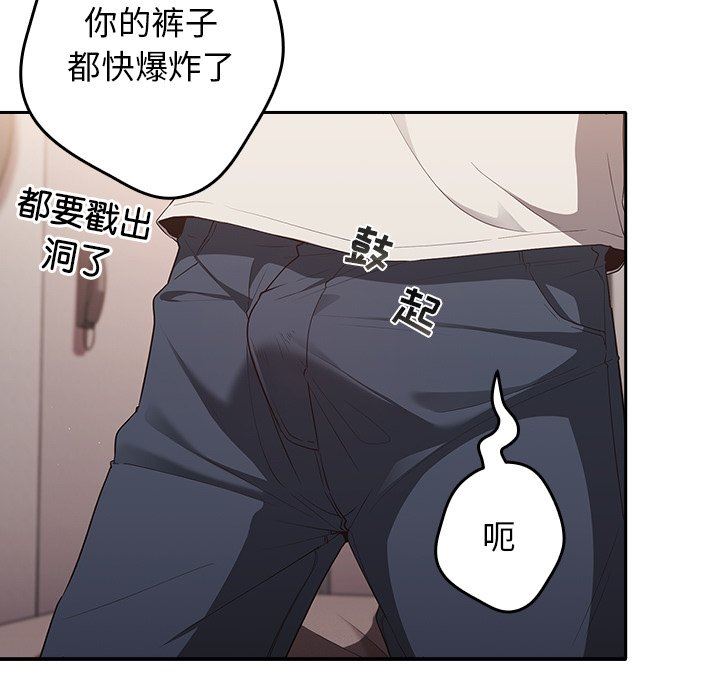 游戏规则我来定第3话