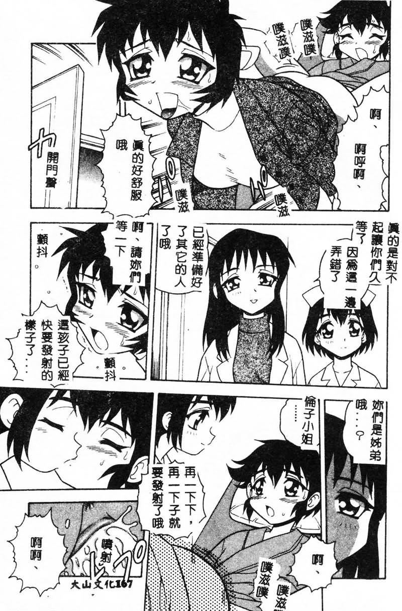 [しのざき嶺]RED[中][しのざき嶺]RED[中]