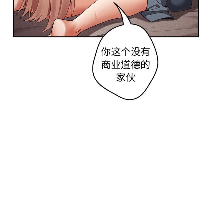 游戏规则我来定第3话