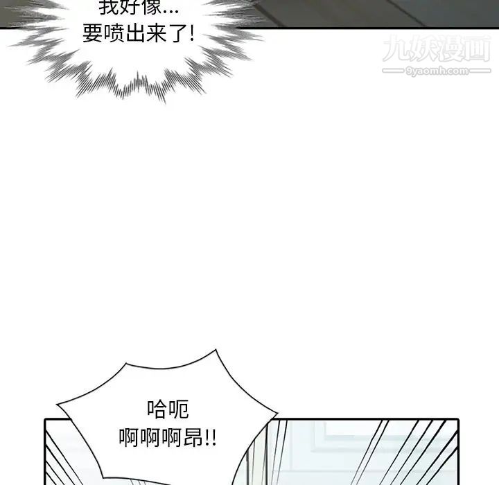 姐姐的秘密第29話