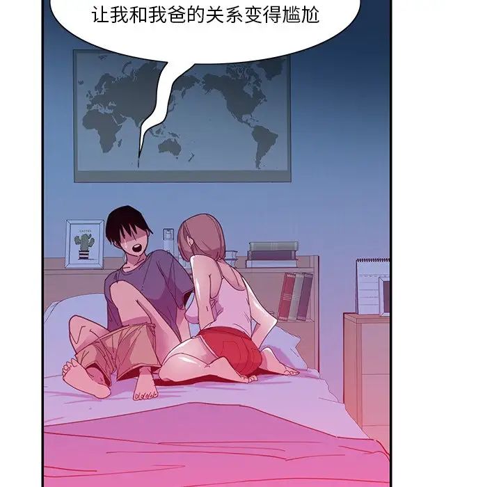 恶母传第5话