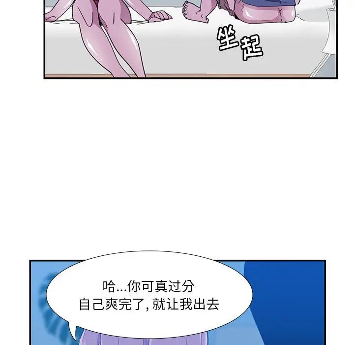 恶母传第5话