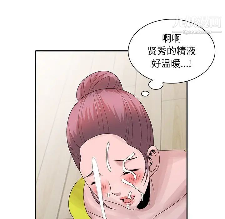 姐姐的秘密第29话