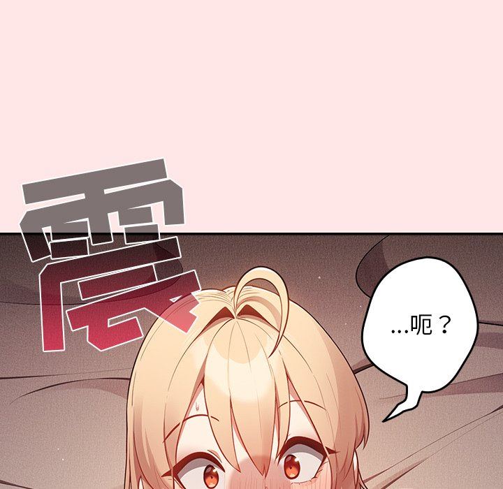 遊戲規則我來定第4話