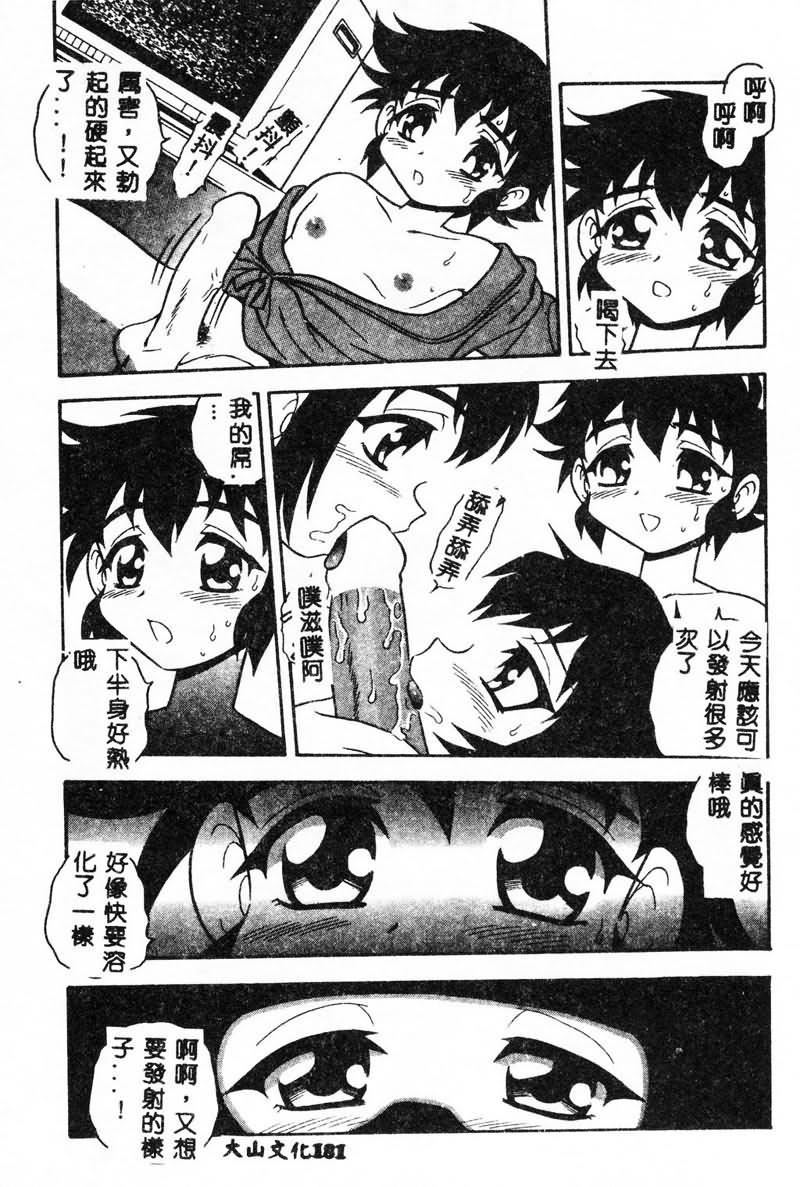 [しのざき嶺]RED[中][しのざき嶺]RED[中]