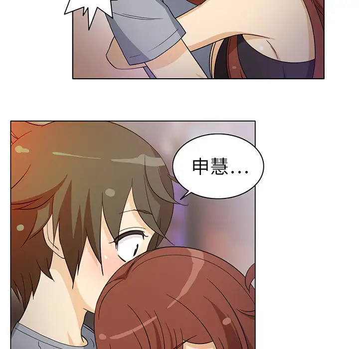 新来的女邻居第8话