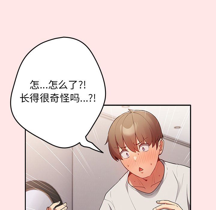 遊戲規則我來定第4話