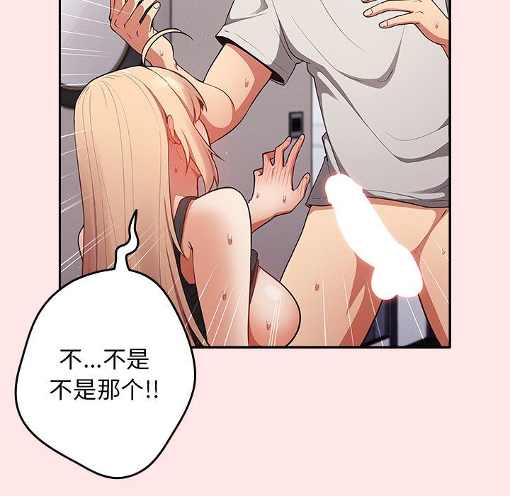 遊戲規則我來定第4話