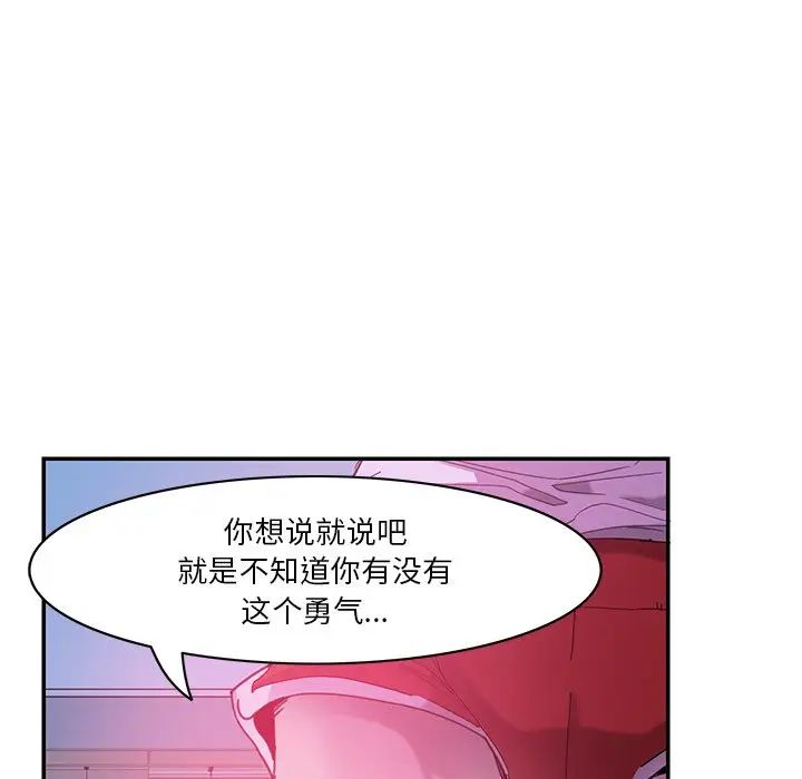 恶母传第5话