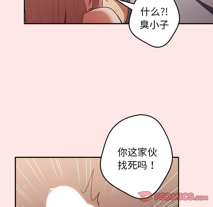 游戏规则我来定第4话