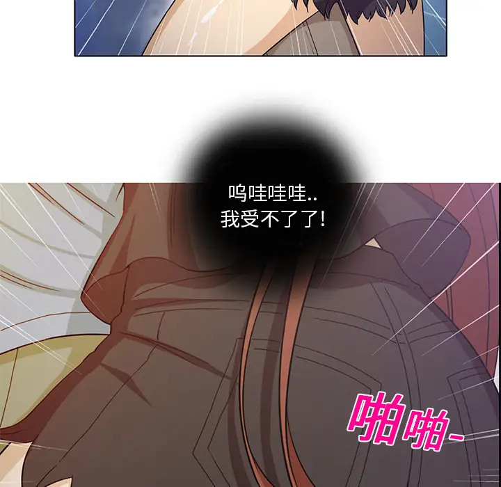 新来的女邻居第8话