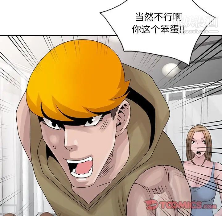 姐姐的秘密第29話