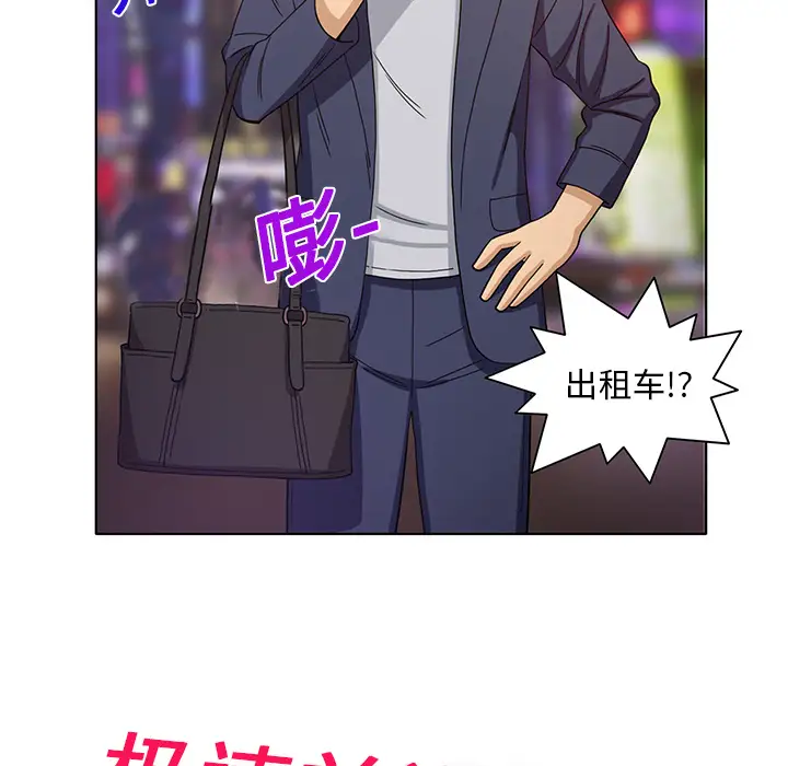 新来的女邻居第8话