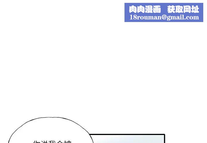 恶母传第6话