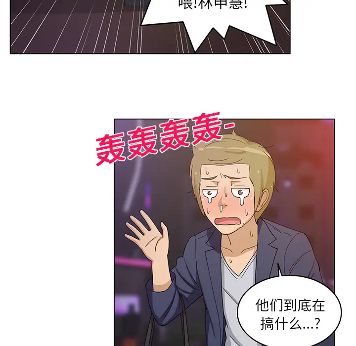 新来的女邻居第8话