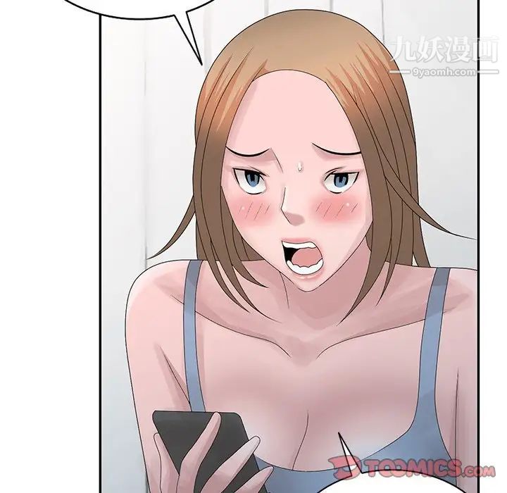 姐姐的秘密第30話