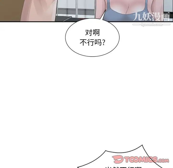 姐姐的秘密第30话