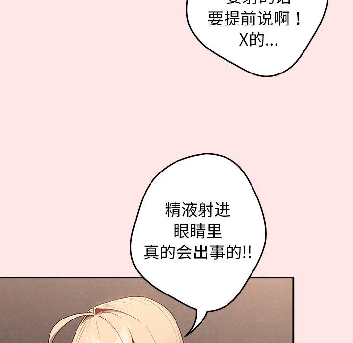 遊戲規則我來定第4話