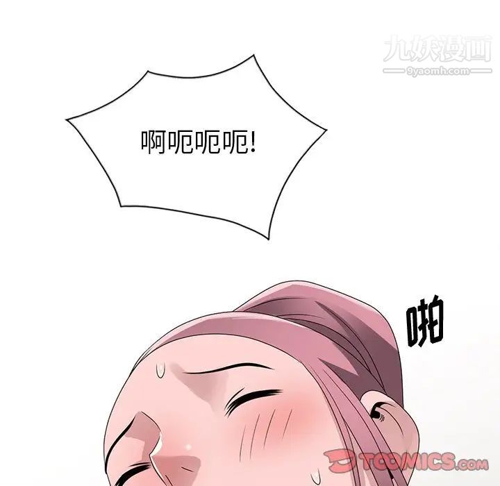 姐姐的秘密第30话