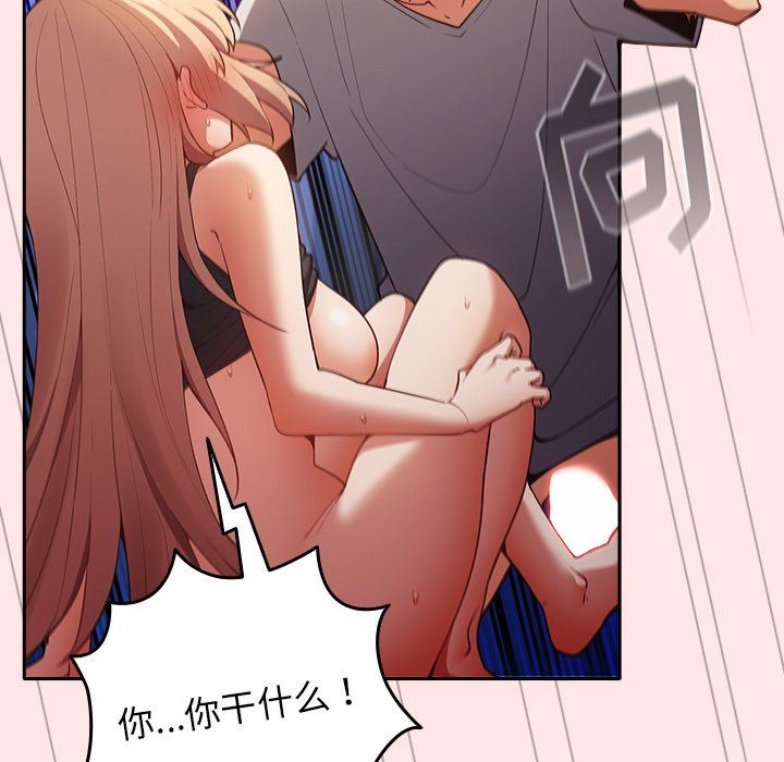 遊戲規則我來定第4話