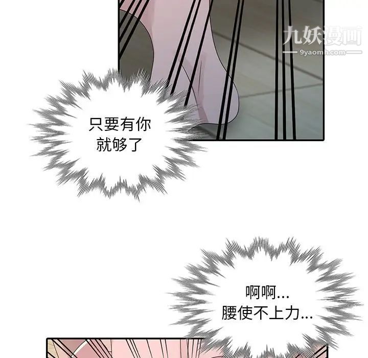 姐姐的秘密第30话