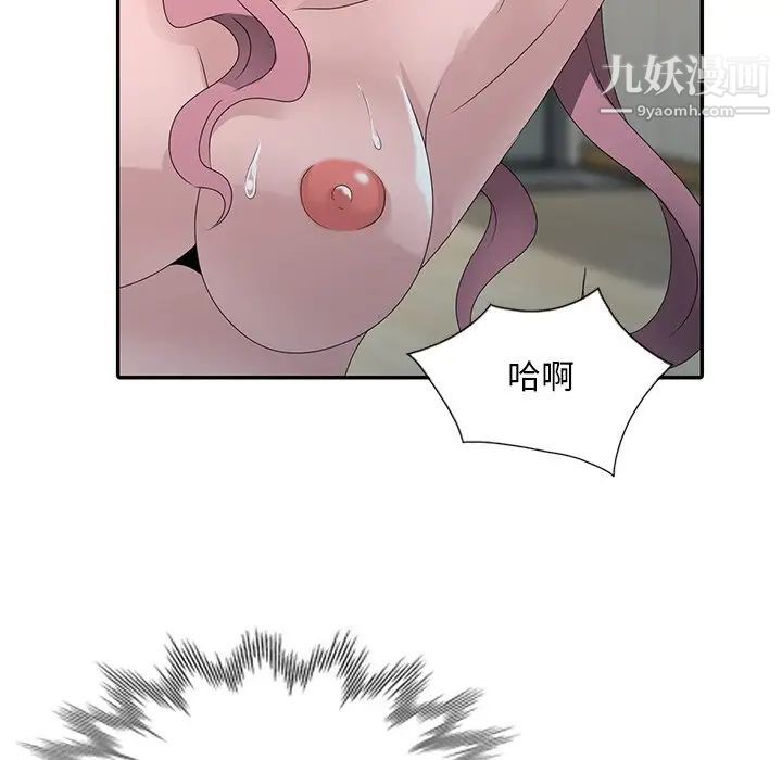 姐姐的秘密第30话