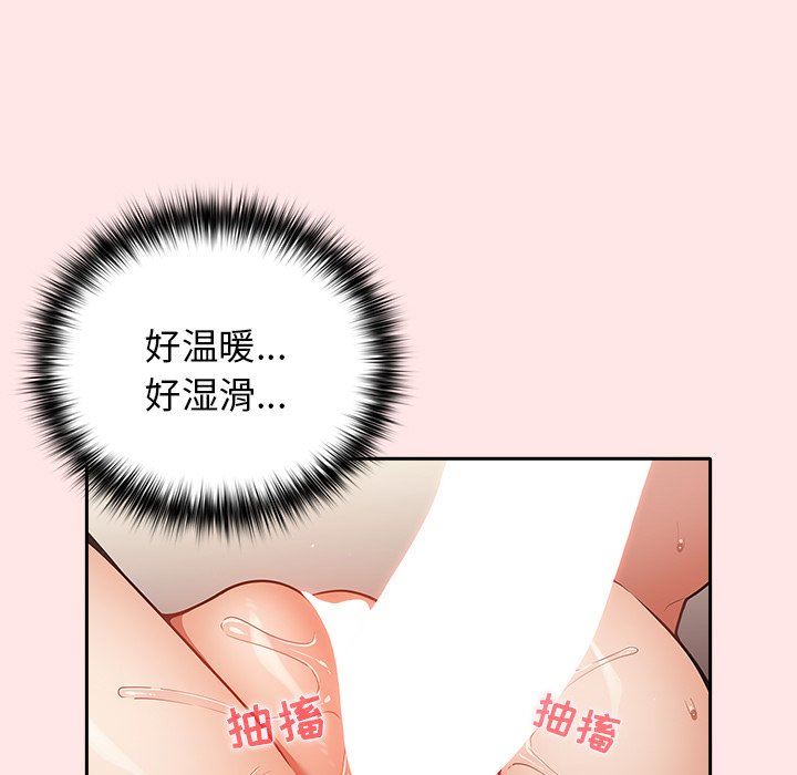 遊戲規則我來定第4話