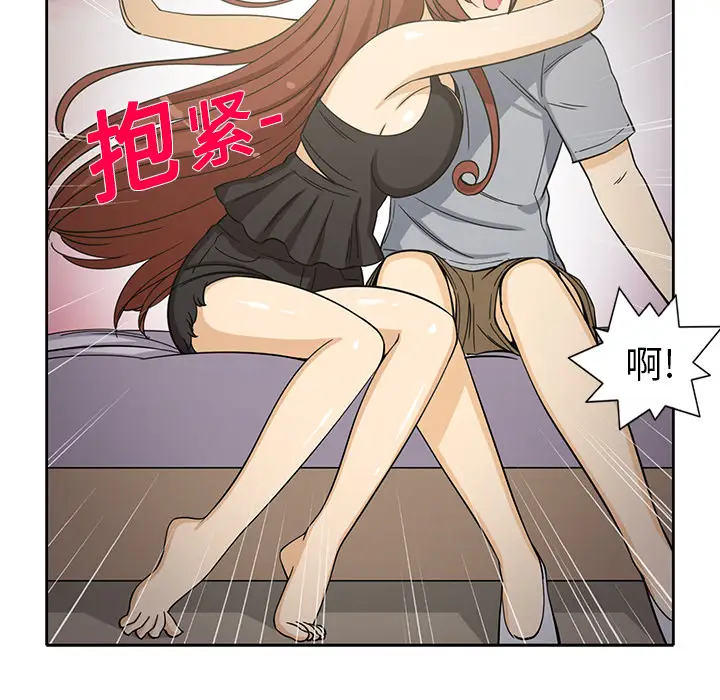 新来的女邻居第9话