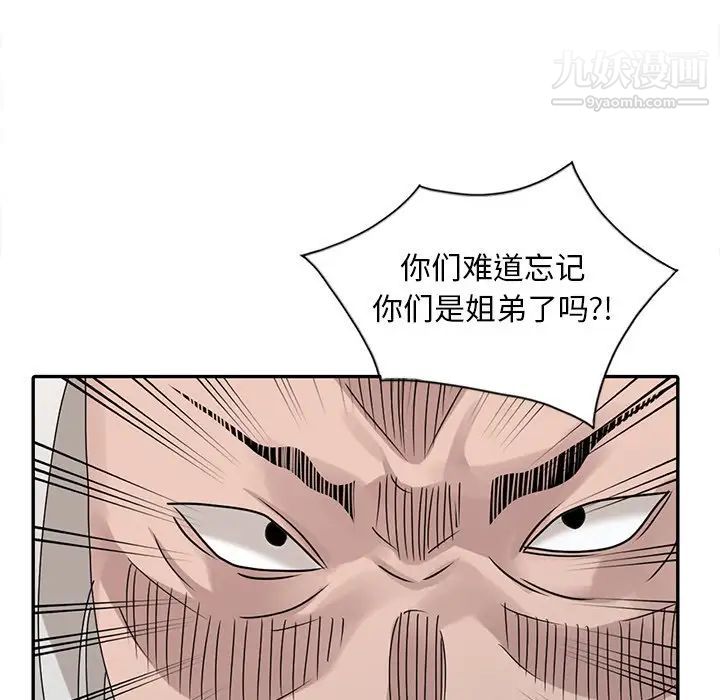 姐姐的秘密第30话