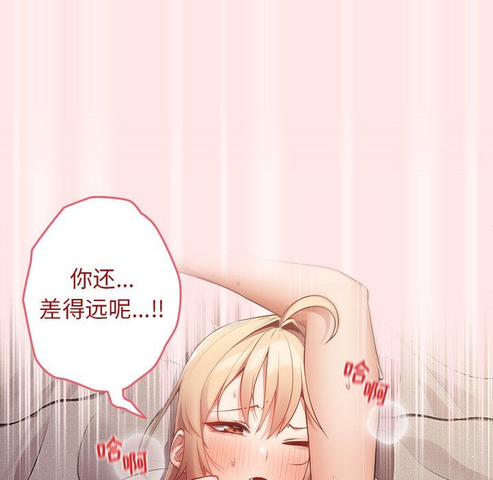 遊戲規則我來定第4話