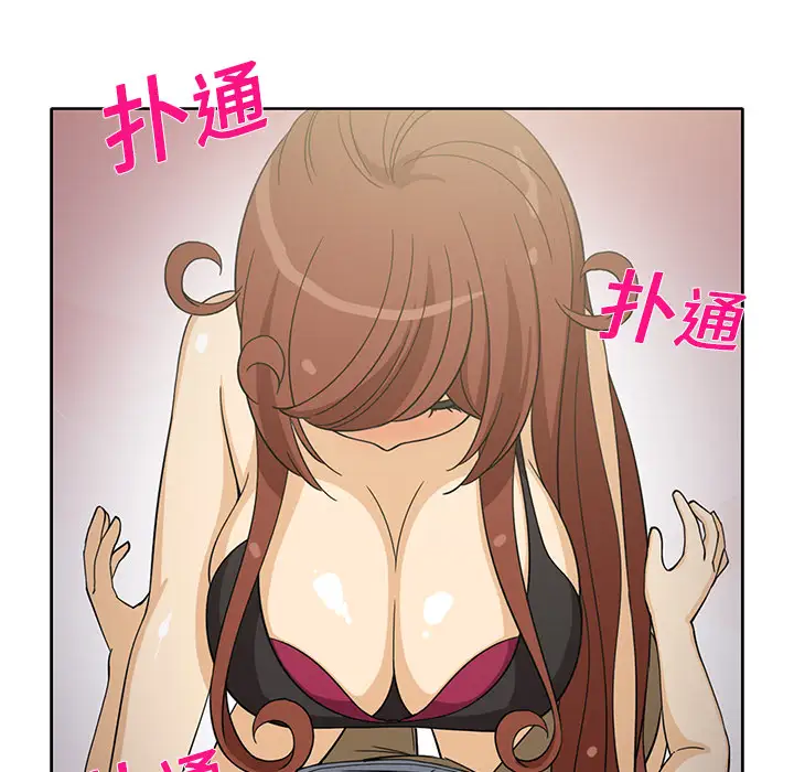 新来的女邻居第9话