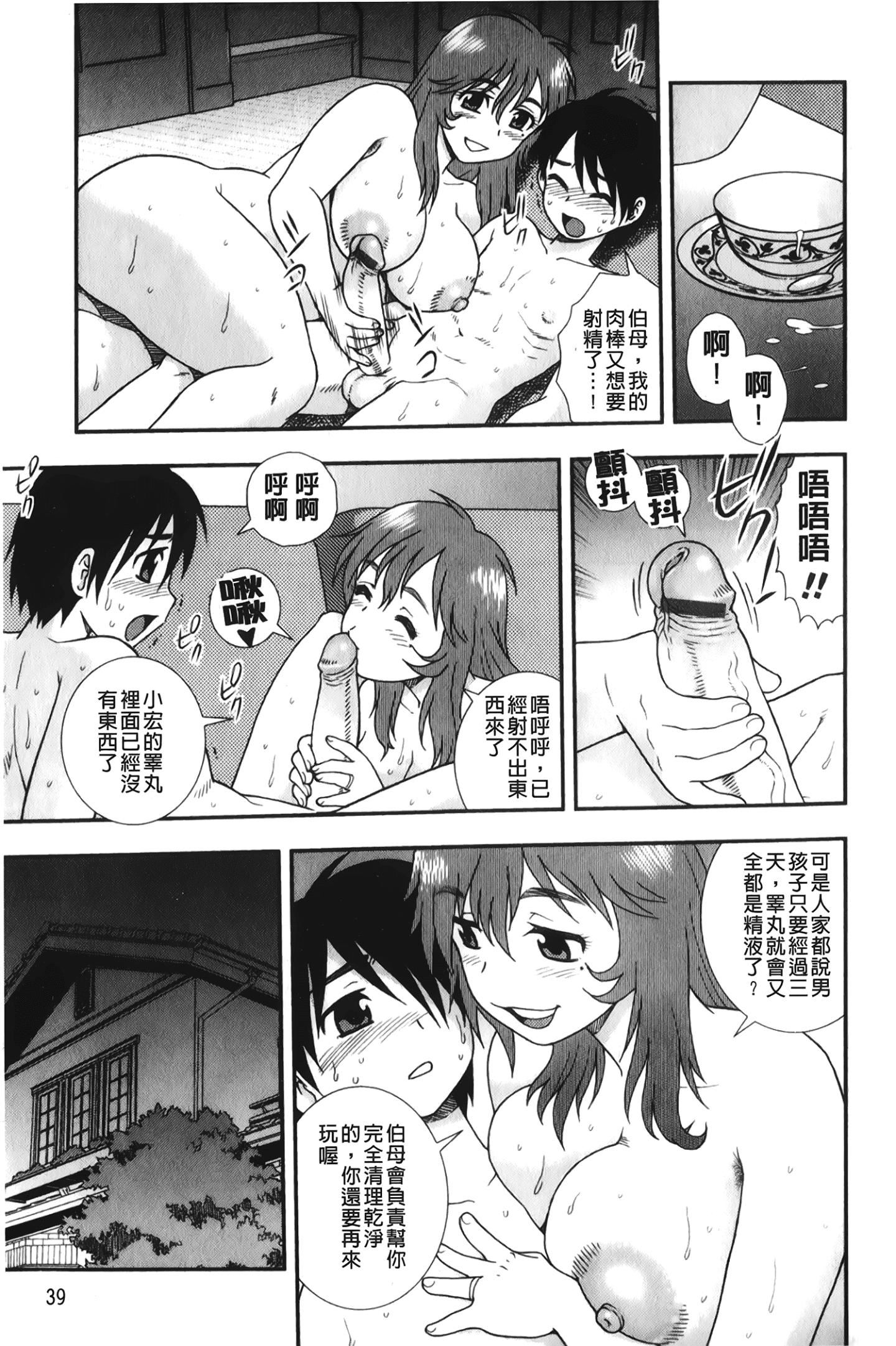 [裹之梦境][しのざき岭]肉食女子[裹之梦境][しのざき岭]肉食女子