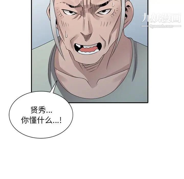 姐姐的秘密第30话