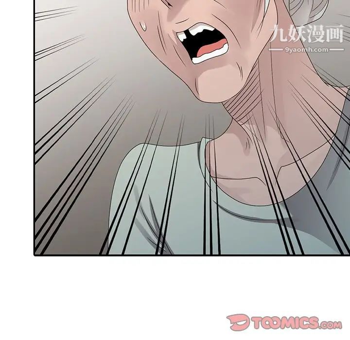 姐姐的秘密第30話