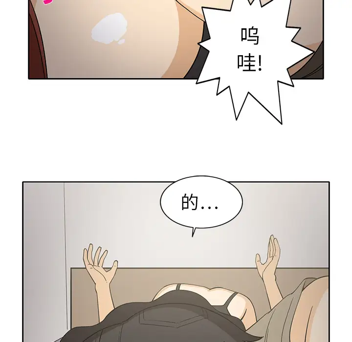 新来的女邻居第9话