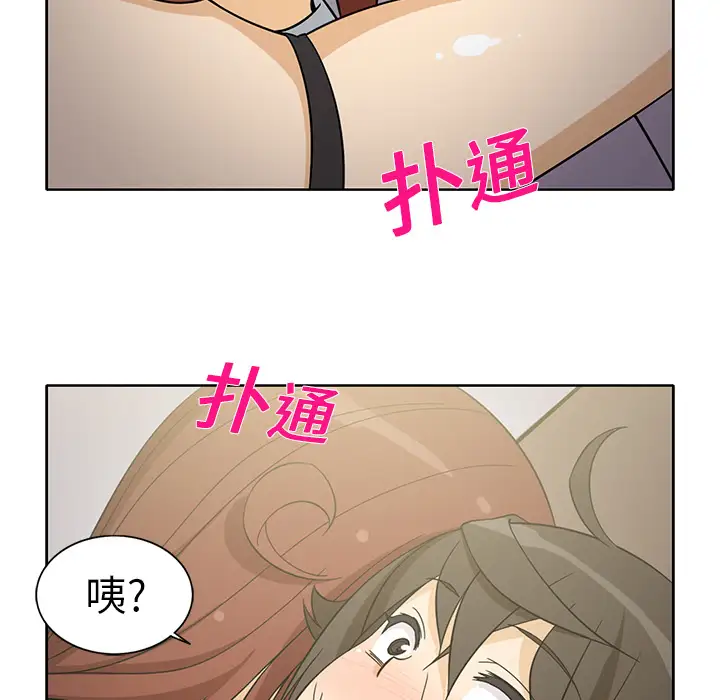 新来的女邻居第9话