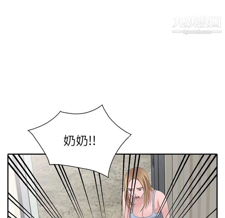 姐姐的秘密第30话