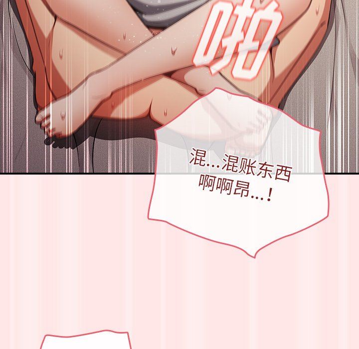 遊戲規則我來定第4話