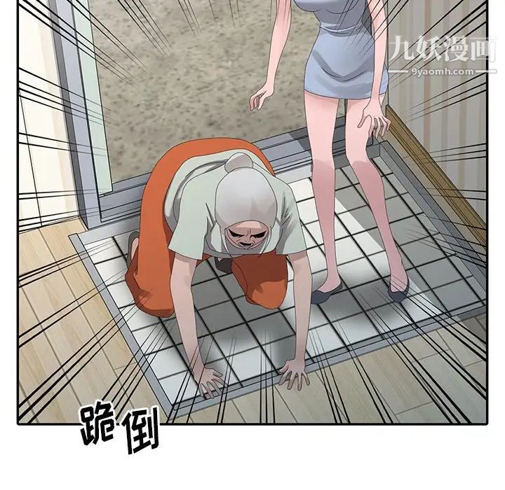 姐姐的秘密第30话