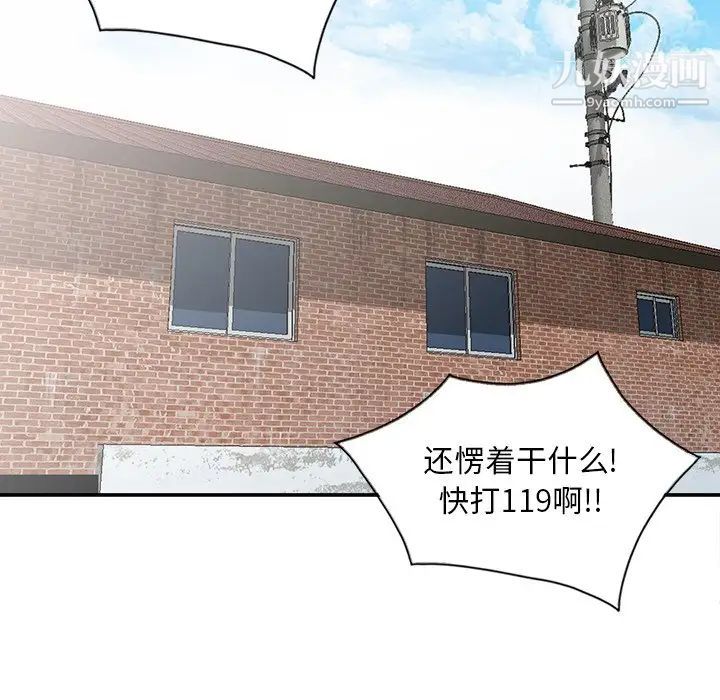 姐姐的秘密第30話