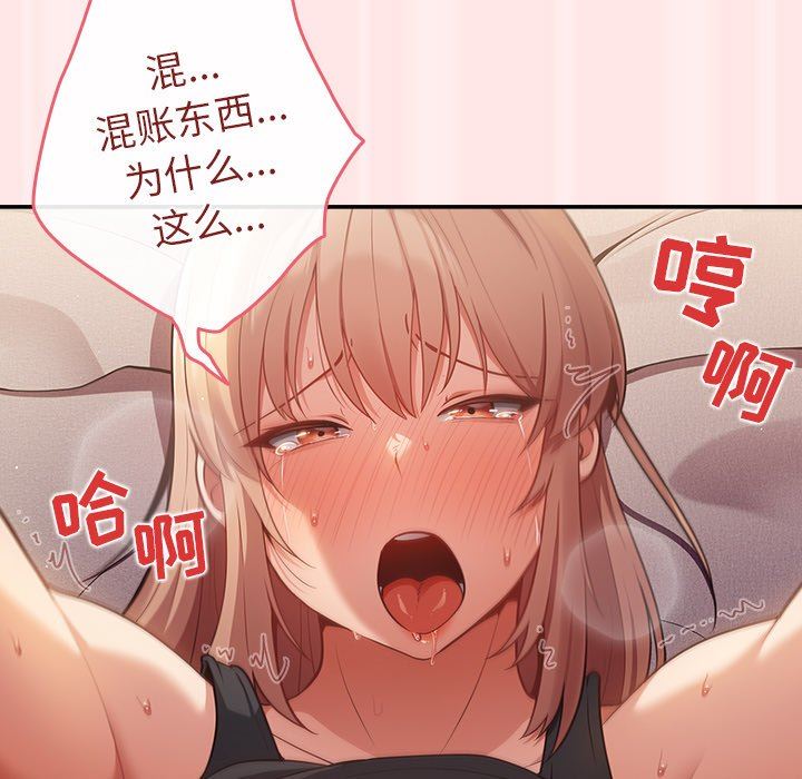 遊戲規則我來定第4話