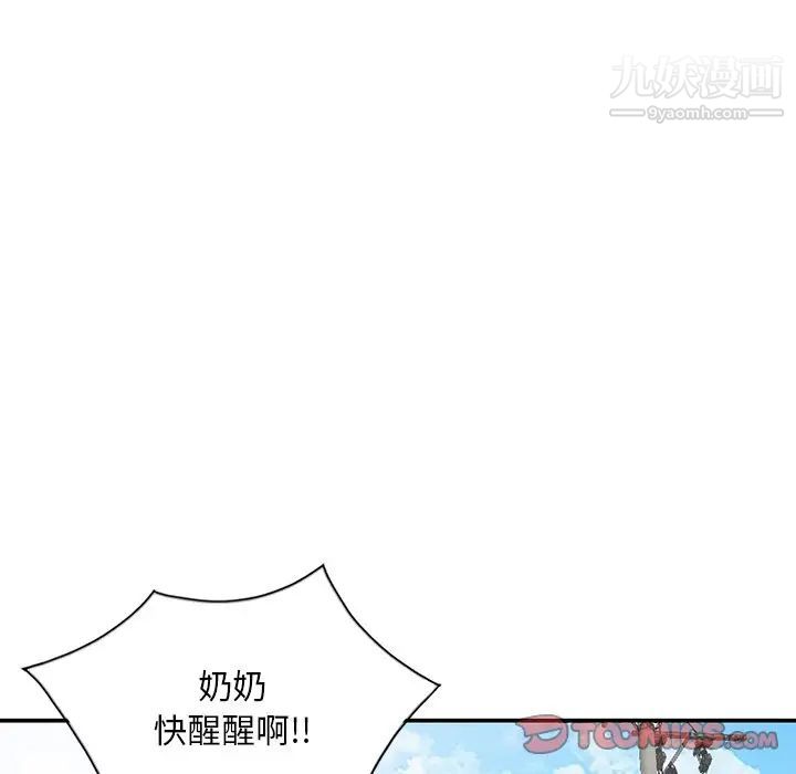 姐姐的秘密第30话