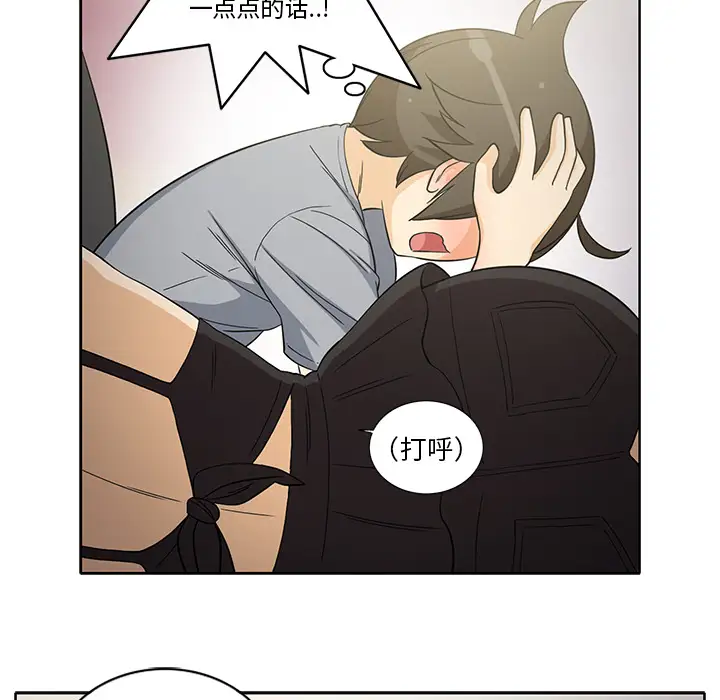 新来的女邻居第9话