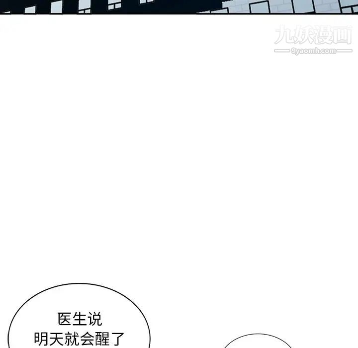 姐姐的秘密第30话