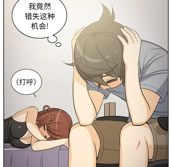 新来的女邻居第9话