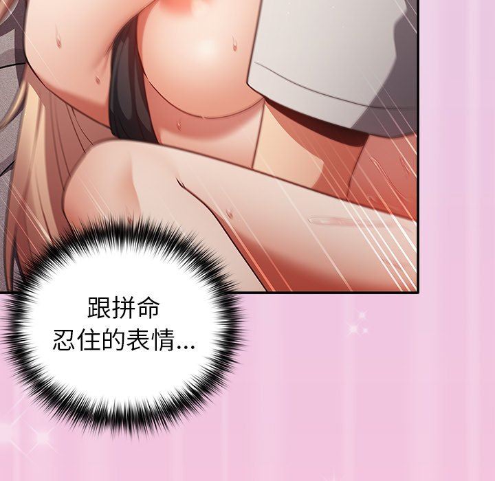 遊戲規則我來定第4話