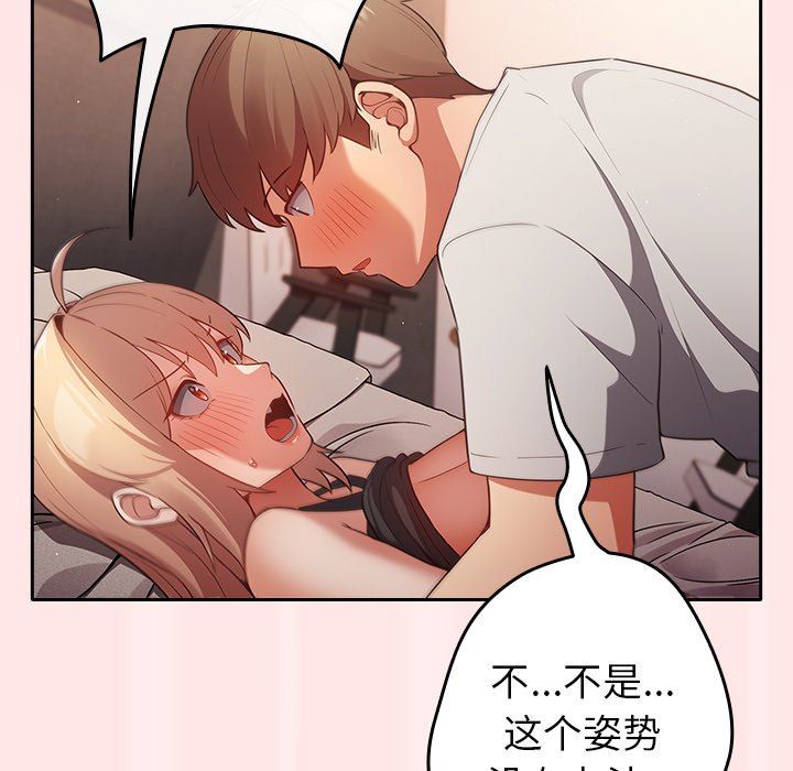 遊戲規則我來定第4話