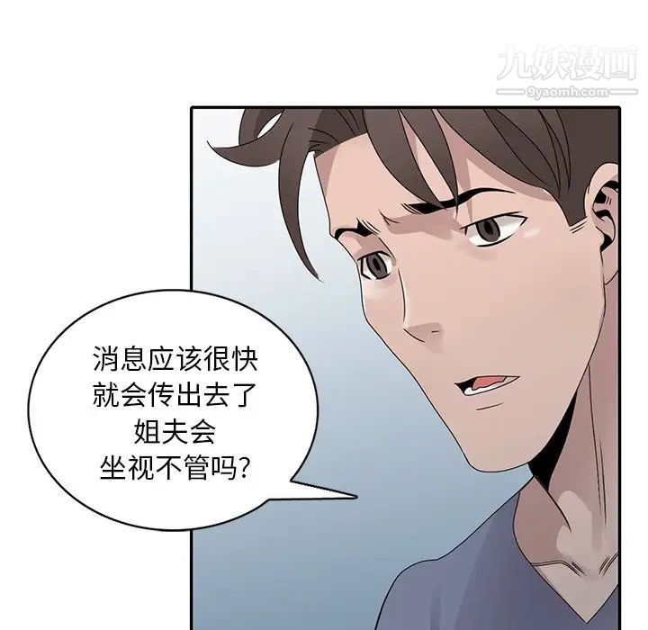 姐姐的秘密第30话