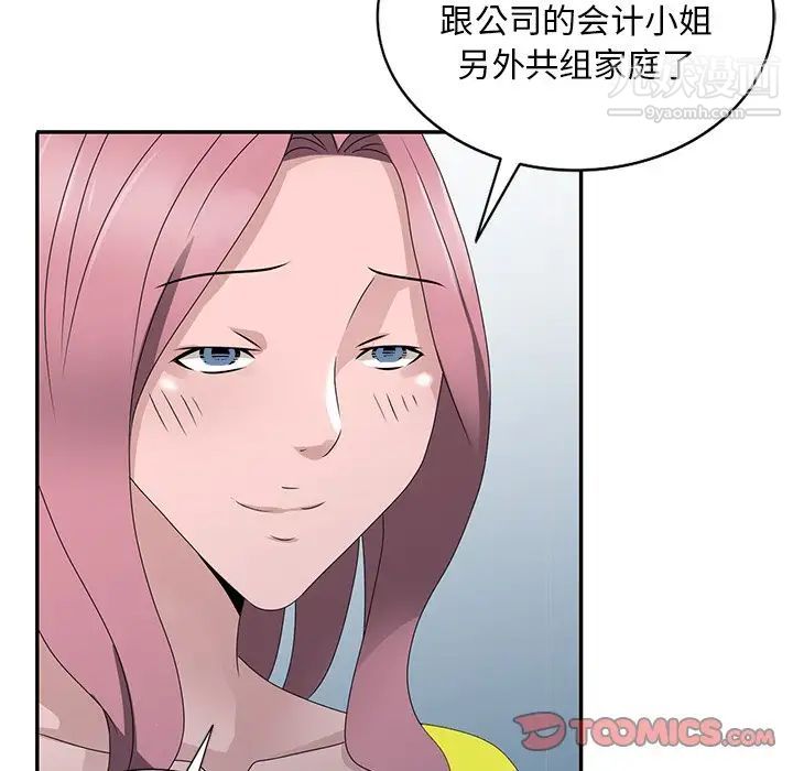 姐姐的秘密第30话