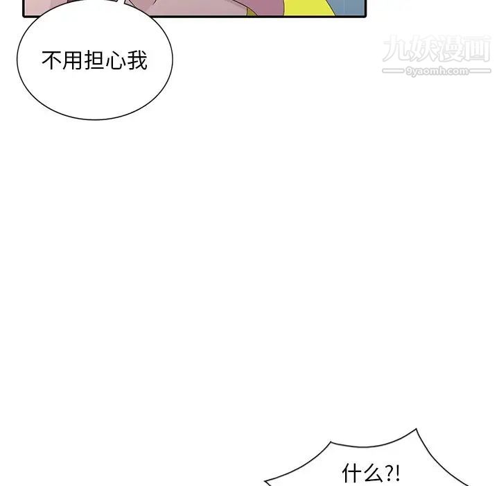 姐姐的秘密第30话